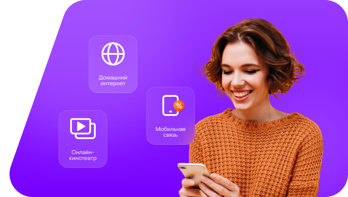 Промо-тарифы Ростелеком в&nbsp;станица Тбилисская